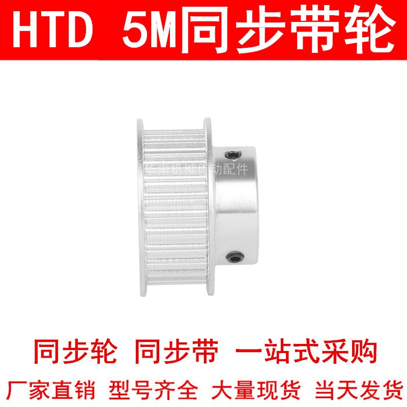 同步轮5M19齿宽16mm带台阶BF 内孔5/6/8/10/12/14/15同步带轮现货 - 图3