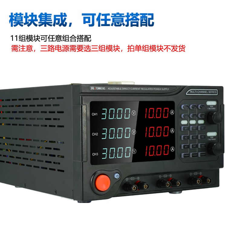 同门三路三通输出道可调直流稳压电源0-15V30V60V100V可编程电源 - 图0