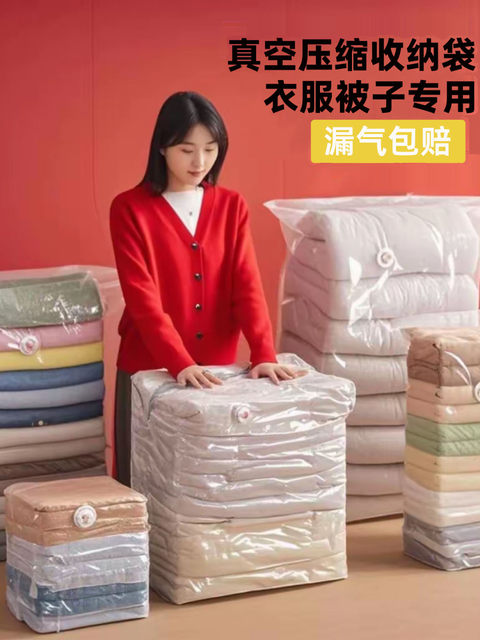 Vacuum compression bag storage bag clothes quilt down clothes and clothing increase and thicken household special air-free three-dimensional