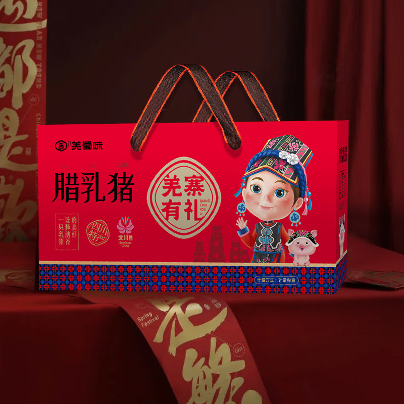 四川腊味整只腊乳猪8斤礼盒装年货送礼北川烟熏腊肉小香猪腊肉,淘宝优惠券,粉丝福利购,淘宝优惠卷