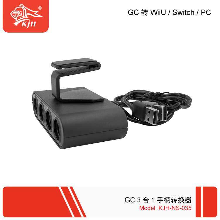 GC/wiiu/pc/switch三合一转换器NGC转换盒GC手柄 switch主机支架 - 图2