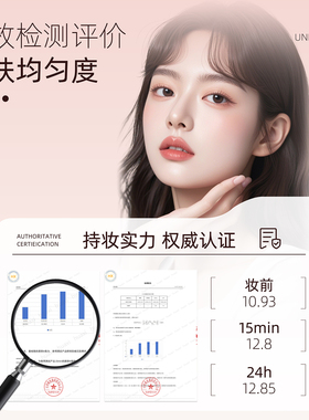 珀澜日不落盈润持妆养肤粉底液