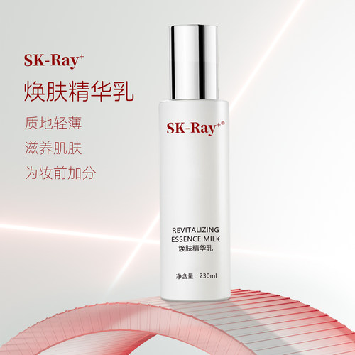 SK-RAY官方正品面部焕肤精华露230ml*1/乳液230ml*1补水保湿 - 图2