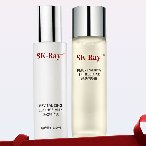 SK-RAY官方正品面部焕肤精华露230ml*1/乳液230ml*1补水保湿 - 图1