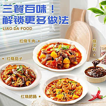 料达炒菜调料包组合任选160-240gx3件[35元优惠券]-寻折猪