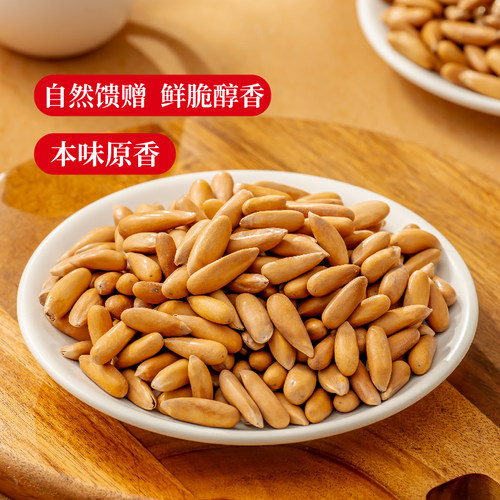 欢囍阿富汗手剥松子2025新货大颗粒巴西特级松子休闲坚果零食送礼 - 图2