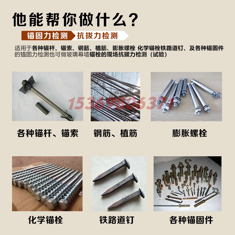 海创高科HC-10/20/30/50/100吨锚杆拉拔仪锚杆拉力计拉拔仪拔出仪 - 图1