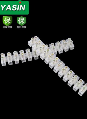 12位尼龙接线端子排10A铜电线连接器接线柱针玉对接端子X3-1012