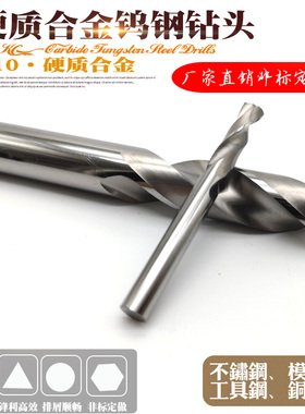 SDS硬质合金钨钢钻头钢铸铝超硬钻咀麻花钻9.6 9.7 9.8 9.9 10mm