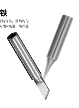 无铅烙铁头 焊接刀头一字头弯尖头电焊头 936焊台烙铁头套装
