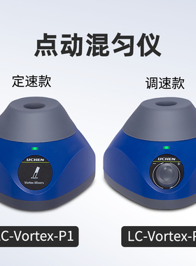上海恒铠点动混匀仪多功能混合器迷你快速旋涡混合仪摇匀仪实验室