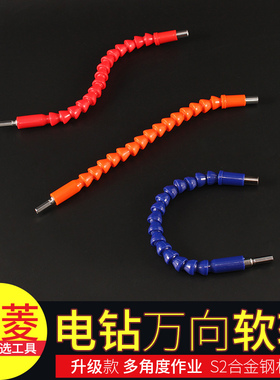 精菱多功能电钻万向软轴金属软管手电钻批头连接杆电动工具配件
