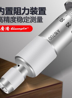 桂林广陆数显千分尺0-25 25-50 广陆电子千分尺 0.001带防伪