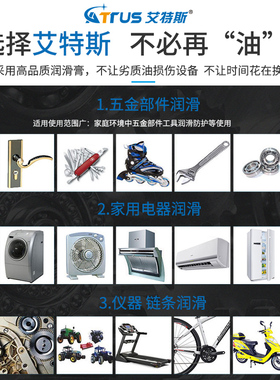 ATTUS机械润滑油 工业针筒黄油剂脂马达合页门轴承齿轮通用锂基脂