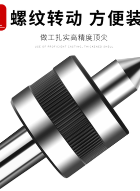 上工高精密活络回转车床顶针莫氏柄活动回转顶尖MT2 3 4 5三友