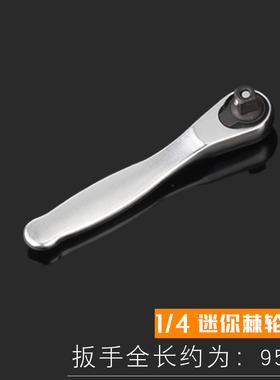 新款 2合1棘轮套筒批头手柄 迷你棘轮扳手螺丝刀小飞双向快速扳手