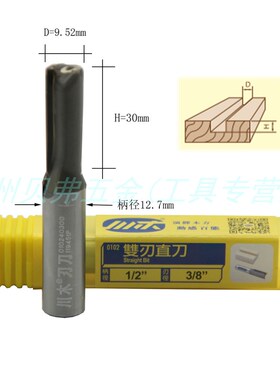 川木双刃直刀木工开槽下料刀具数控开料雕刻修边锣机镂铣刀头0102