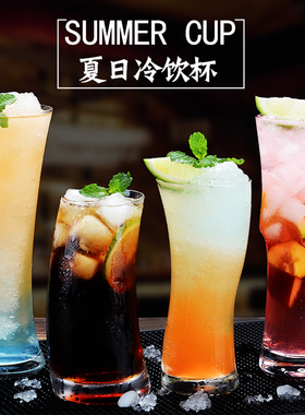 饮品杯玻璃奶茶店专用个性果汁杯家用创意潮流冷饮料杯子酒吧商用