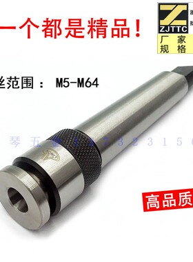 多用锥柄丝锥夹头/莫氏丝攻夹套 MT2/3号5/6/8/10/12-30