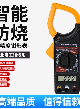 多功能钳形万用表 高精度数字交直流电流表钳型钳流万能表DT266