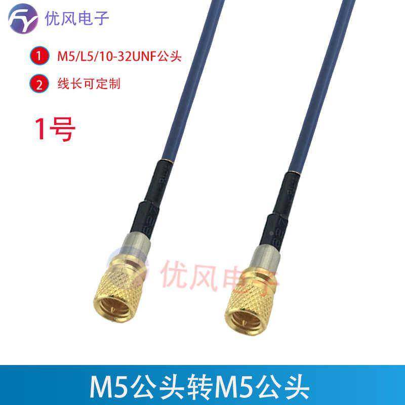 BNC SMA公母转M5/L5 10-32UNF 低噪音加速度传感器震动测试连接线,淘宝优惠券,粉丝福利购,淘宝优惠卷