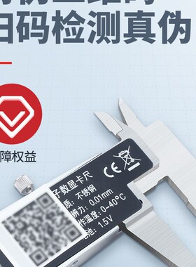 广陆量具0-150-200-300mm电子数显卡尺 不锈钢游标卡尺高精度迷你