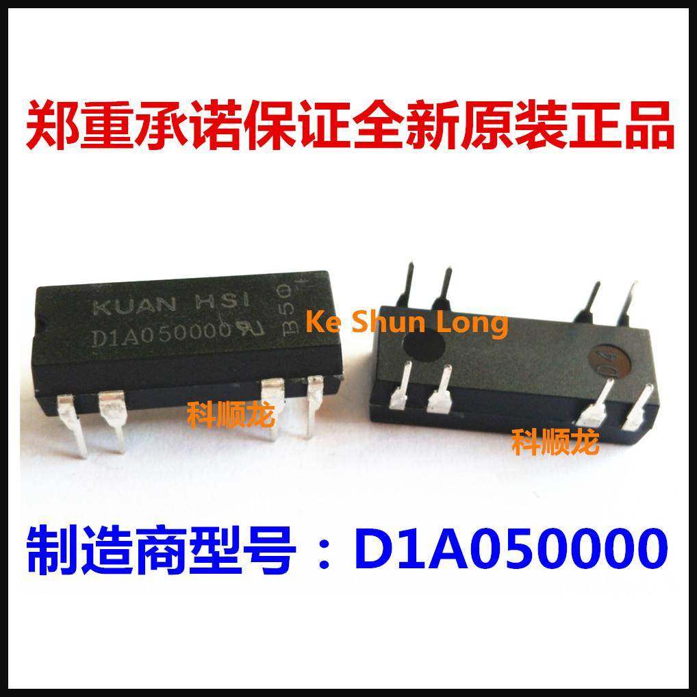 D1A120000 12VDC 8脚 KUAN HSI冠西干簧继电器全新原装正品 - 图0