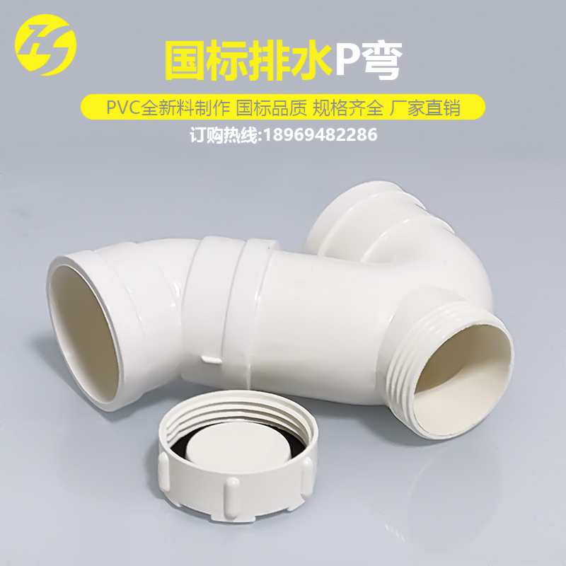 国标PVC存水弯50P型防臭弯头75带检查口无门110下水管配件大全 - 图1