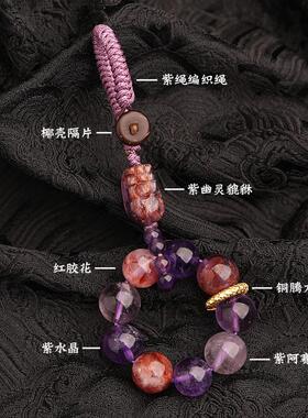 天然紫水晶挂件九紫离火钥匙扣手机吊坠紫幽灵貔貅挂饰护身符好运