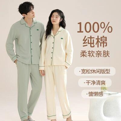 HT-【100%新疆棉】LANGSHA情侣款纯棉家居服透气条纹翻领长袖睡衣