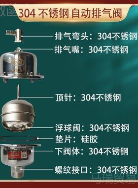 排气阀地全自动高档不锈钢端自来气博文水暖锅炉供热空调顶快排阀