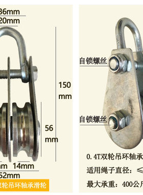 小型滑轮吊钩吊环双轮组两轮起重手拉绳省力轴承吊运升降凹槽家用