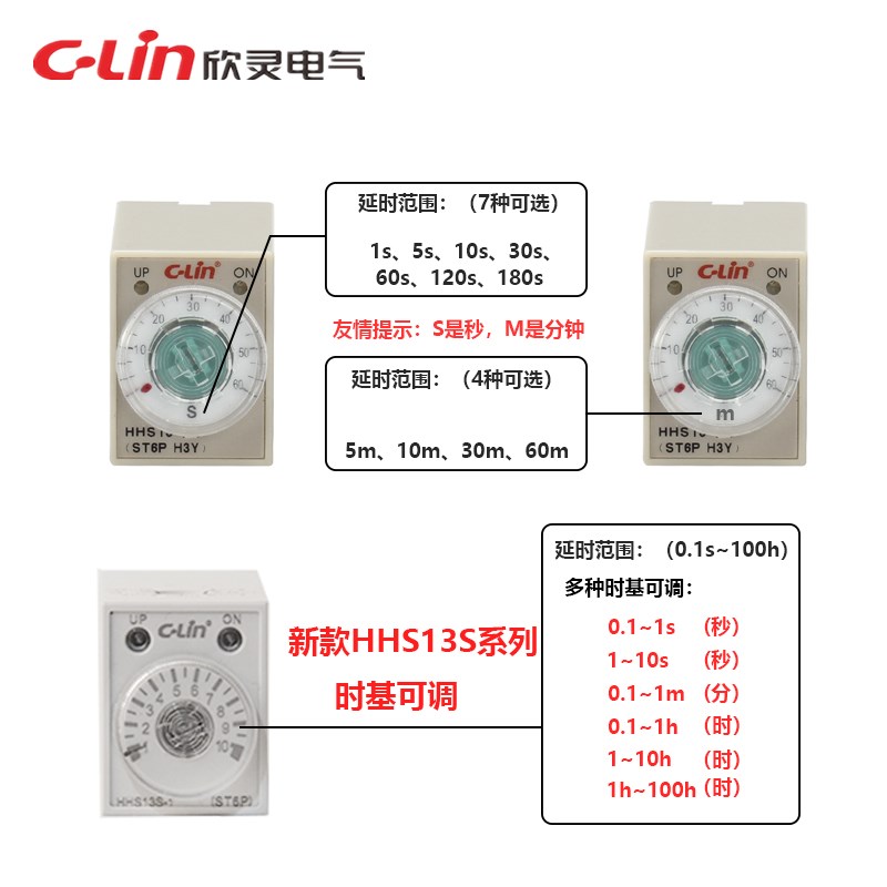 欣灵时间继电器HHS13S电子式H3Y-2/ST6P-2/-4迷你型银触点24V220V - 图0