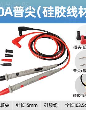 通针万用表表笔线特尖插硅胶线 不用锈钢探镀金色2F766957H0A表头