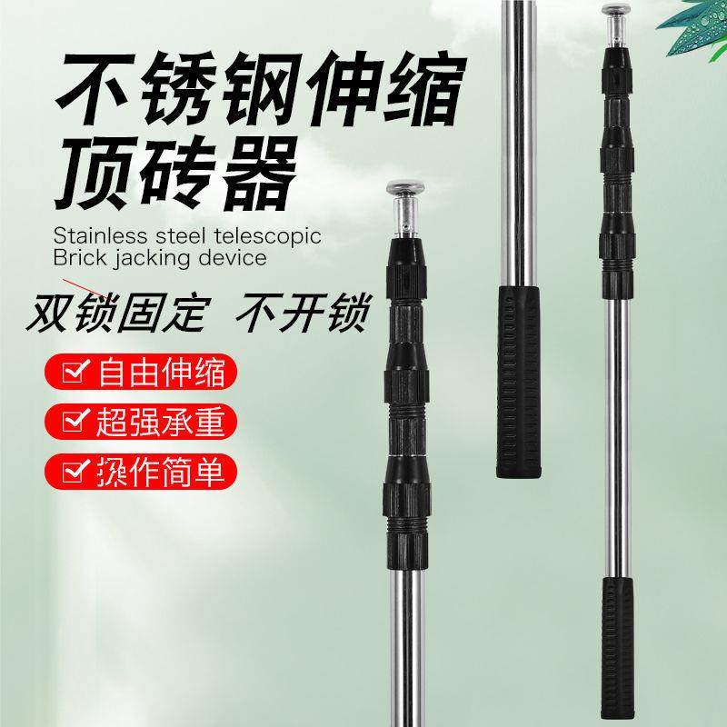 瓷砖顶高杆不锈钢顶高神器升降伸缩杆泥工瓦工贴瓷砖辅助工具,淘宝优惠券,粉丝福利购,淘宝优惠卷
