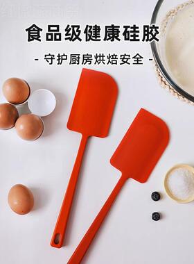 耐ltao7232高温硅胶体刮蛋糕奶一式超大红色铲刀抹平搅拌家用烘焙