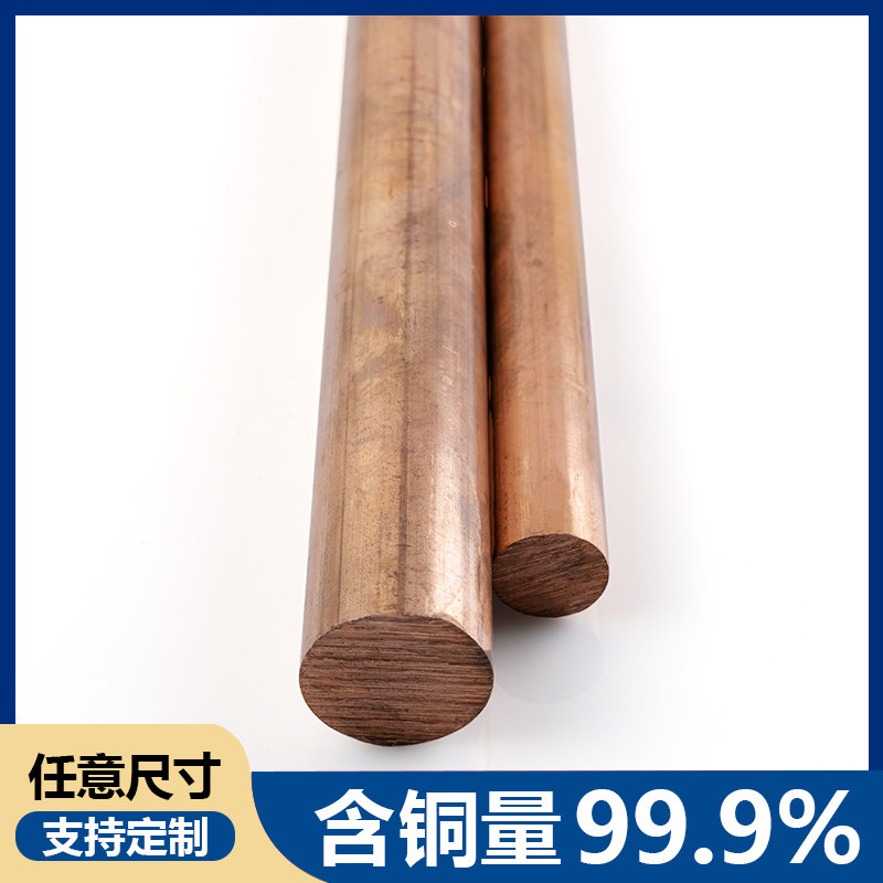 t2 紫铜棒 红铜棒圆棒实心纯铜棒电极铜棒模具放电圆柱敲击工具,淘宝优惠券,粉丝福利购,淘宝优惠卷