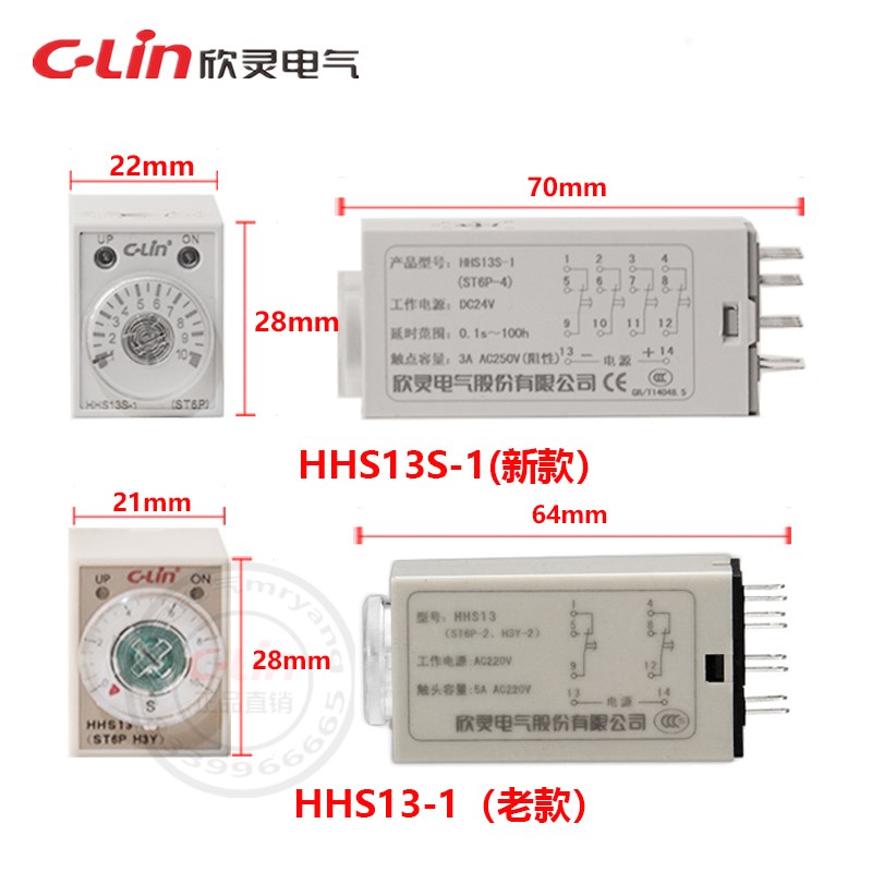 欣灵时间继电器HHS13S电子式H3Y-2/ST6P-2/-4迷你型银触点24V220V - 图2