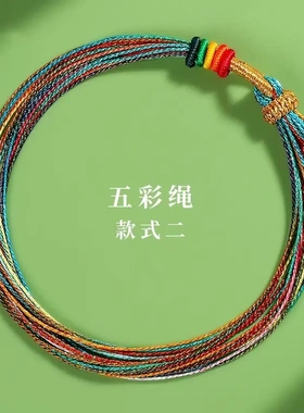 端午节五彩绳手链小粽子手工编织五色线五彩手绳礼物成品