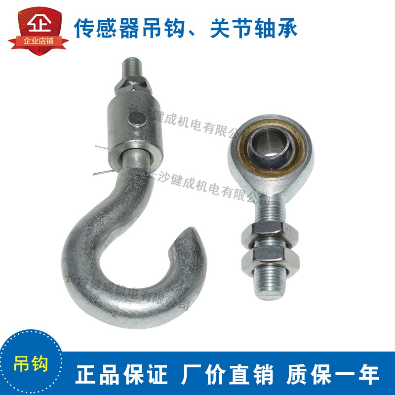 原厂品质适配三一中联站传感器附件拉式0.5/0.2/1T用吊环关节轴承 - 图0