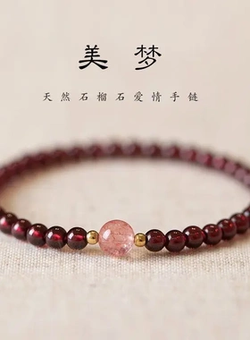 素圈石榴石手串高货净体酒红仿石榴石养颜女人石东海可塘水晶