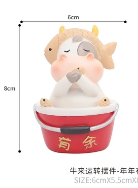 如果卡通生肖牛年小摆件创意款汽车台摇头牛摆件礼品