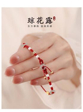 冰透有钱花手链手工编绳简约百搭显红色结手饰新中式