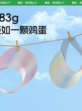 儿童大帽檐防晒帽渐变遮阳帽焦去