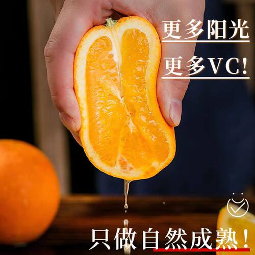 【平晏果园】正宗赣南脐橙甜橙子当季新鲜水果整箱果冻橙产地直发 - 图2