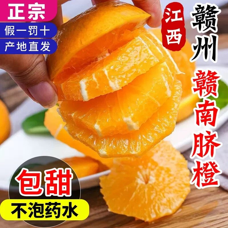 正宗江西赣南脐橙9斤大果新鲜橙子赣州寻乌脐橙甜橙果冻鲜橙批发