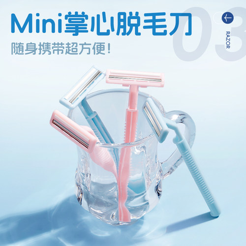 刮毛刀女士专用腋毛脱毛器去腿毛腋下剃毛器女生私密处修剪一次性 - 图0