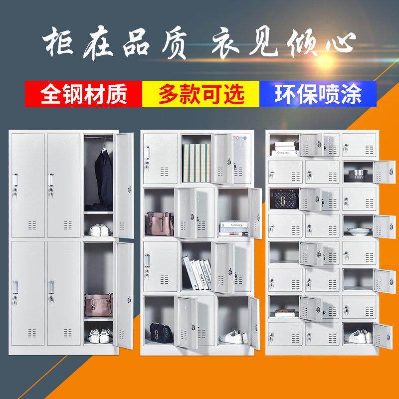 更衣柜员工收纳柜铁皮衣柜鞋柜浴室美容院储存柜存物柜六门换衣柜,淘宝优惠券,粉丝福利购,淘宝优惠卷