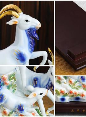 三羊开泰陶瓷羊摆件风水镇宅12生肖三阳开泰工艺品十二羊家装饰品