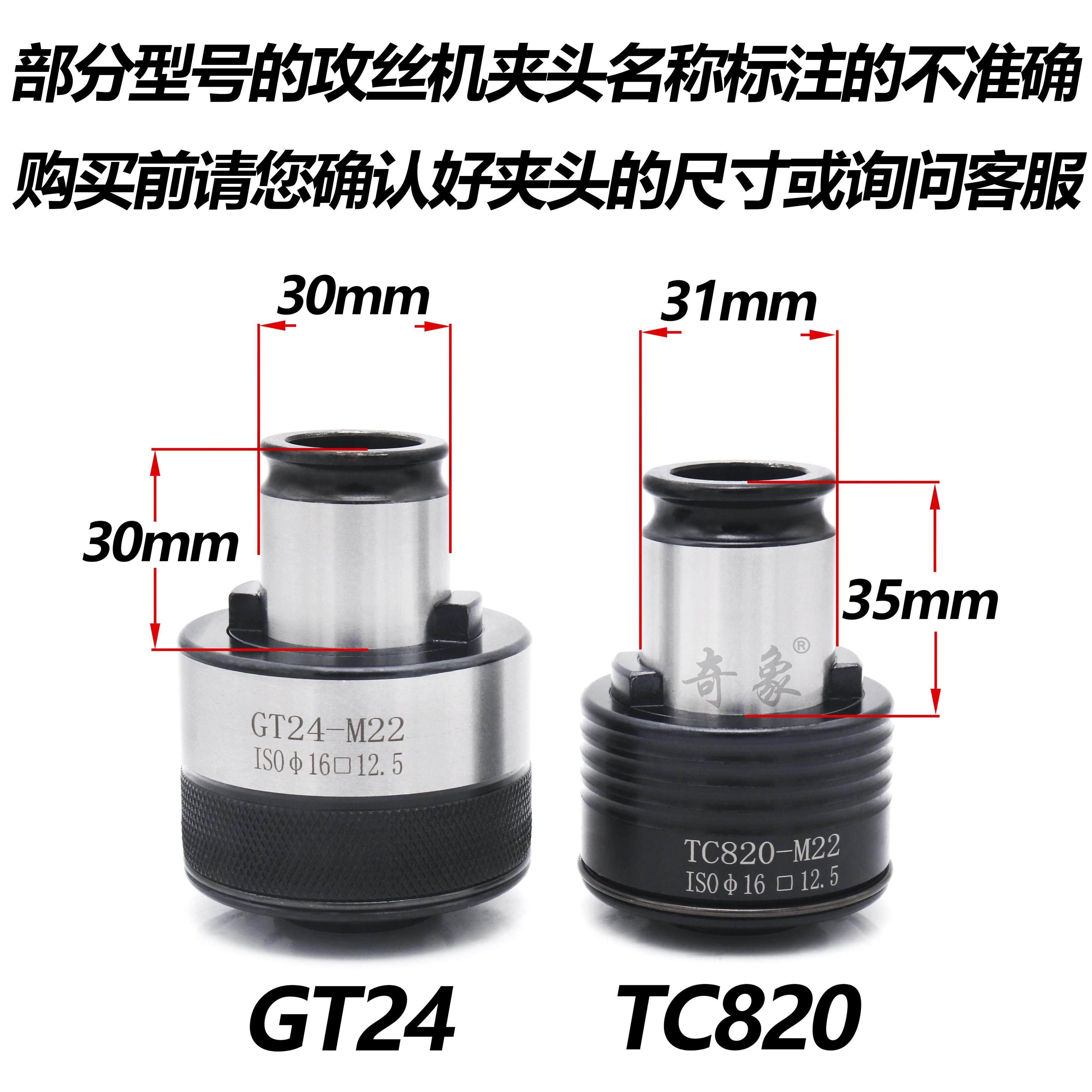 快换扭力过载保护丝锥攻牙夹头 GT12/GT24台钻摇臂钻攻丝机夹头,淘宝优惠券,粉丝福利购,淘宝优惠卷